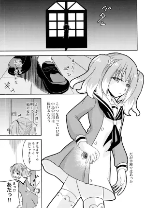 (COMIC1 BS-sai Special) [Hisamefuru Sora (Takiya Nozomu)] Shote kara Shikujiru Satsujin MISSION (Munou na Nana)