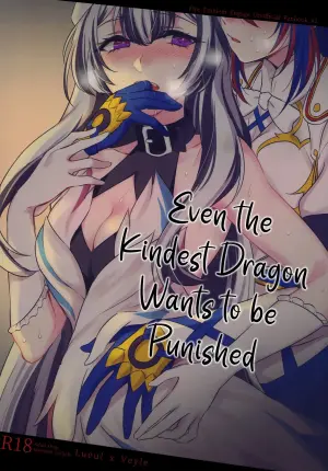 (Kokuin no Hokori 21) [World of Pure (Negom)] Yasashiki Ryuu demo Oshioki Saretai | Even the Kindest Dragon Wants to Be Punished (Fire Emblem Engage) [English] [Omega Scans]