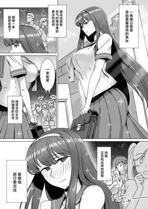 [Kinengusa] Koi ni Mezameta Takane no Hana ni Chuunen Kyoushi no Nettori Tokubetsu Seishidou Todome no Dosukebe Sex Ryokou [Chinese]