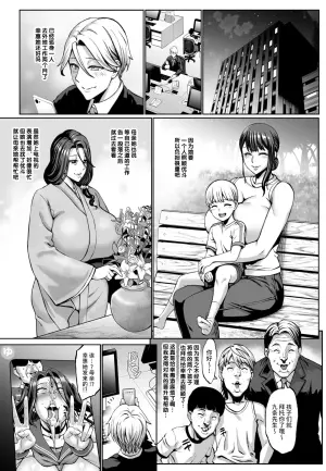 [Aodouhu (Neromashin)] Omae no Kaa-chan Ikutoki no Kao Sugee Busu da zo w 3 + Omake| La Cara de tu Madre cuando se viene es jodidamente Horrible 3 + Omake [Chinese] [不咕鸟汉化组] [Decensored] [Digital]