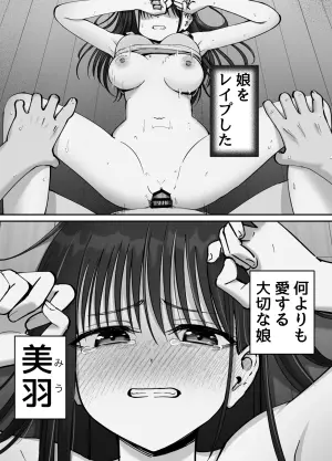 [Tarou Project (Ore Tarou)] Takuran no Musume 2