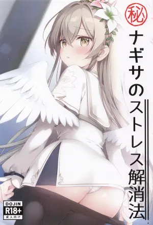 (COMIC1☆26) [Aiga Fuwari (Aikumo Fuwari)] Maruhi Nagisa no Stress Kaishouhou (Blue Archive)