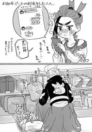 (Yume wa Pocket no Naka ni 2025 Osaka) [Tokei Usagi (Tsune)] Hoshigari wa Docchi (Pokémon Scarlet and Violet)