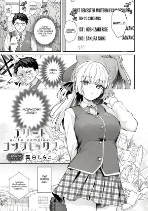 [Mashiro Shirako] Elite Complex (COMIC Anthurium 2025-08)  [English] [Rirare Translation] [Digital]