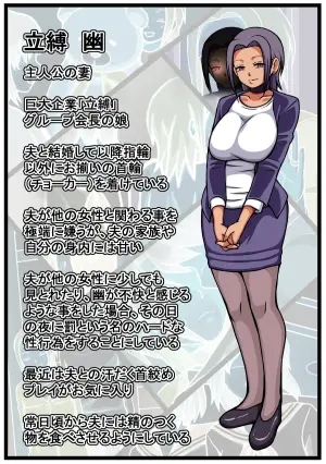 [Kaisendoh (Makuzira)] Imouto 2nin no Mae de Yandere Tsuma to Hard na Sex o suru Hanashi