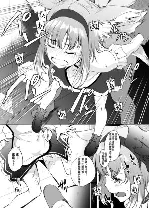 [川邑司][Chinese] 漫画:『好孩子』(铃兰) (XueHuKING个人AI汉化自嵌)
