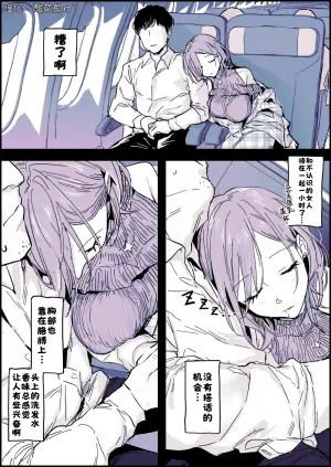 [Poriuretan] Fukakouryoku [Chinese] [酸菜魚ゅ°]