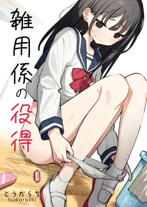 [Toukarachi] Zatsuyou-gakari no Yakutoku