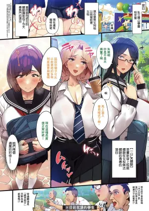 [Takamura Wamu] Gakkou ni Ikou! (COMIC ExE 60) [Chinese] [Digital]