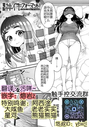 [Anthology] Bessatsu Comic Unreal Kisei Sennou ~ Hamukau Mesu wo Omoi no Mama ni ~ Vol. 1 [Digital]