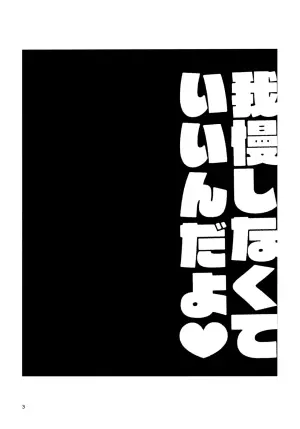(Girls Love Festival 27) [chabochaboseinikuten (chabo)] Gaman Shinakute Iinda yo (Shoujo Kageki Revue Starlight) [Chinese]