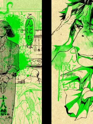 [Hitowatari(Hamaki mizuryuu)] Konnichiwa bokutachi[IdentityV][Digital]