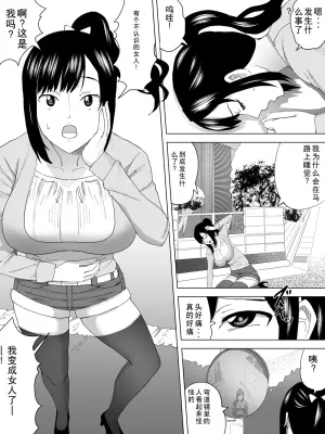 [Sanbaizu] Seitenkan Joshi Benjo [Chinese]