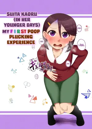 [English] [Kuzu Kanri System (Kuzukirimochi)] Suita Kaoru Kakohen - Hajimete no Tekiben