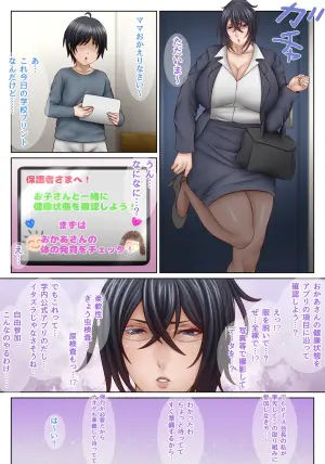 [Saogokushi (SaO)] Manga de Wakaru Mama no Kenkou Shindan