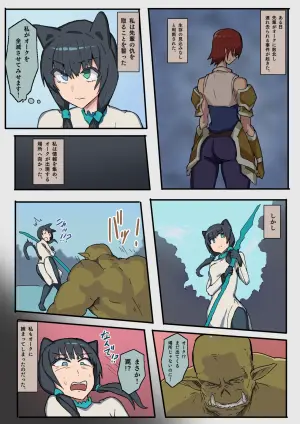 [yukio] オークに捕まった先輩に会うため頑張る話
