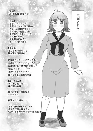 [Kuzu Kanri System (Kuzukirimochi)] Sakuranomiya Himari wa Isshuukango ni Unchi Morasu