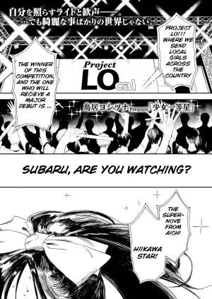 [Torii Yoshitsuna] Shoujo Ittousei | First-Magnitute Star Girl (COMIC LO 2025-06) [English] [PP811 Translations] [Digital]