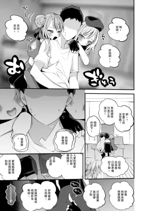 [Ringo Club] HimeHina wa Sasoitai Hen