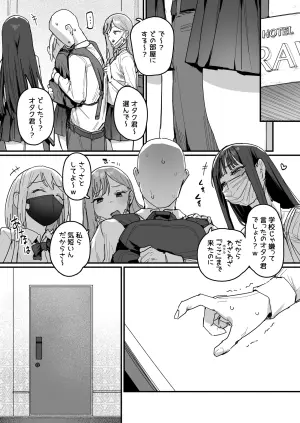 [ie] 3 Gal [Ongoing]