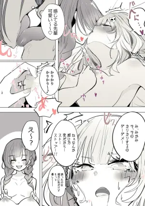 [Patio] Reject Shozoku no dtto-san to Mikami Kon-san, Yuri Ecchi Manga Part 1-5 (dtto, Mikami Kon)