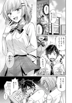 [Yuumi] Nureru tte Kouiu Koto Nan da... ~Osananajimi to Ecchi na Benkyoukai 1~2