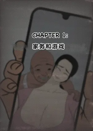 [BAHALAKAYOJAN] Don't Worry! I'll take care of your wife! Chapter 1  [中国翻译]