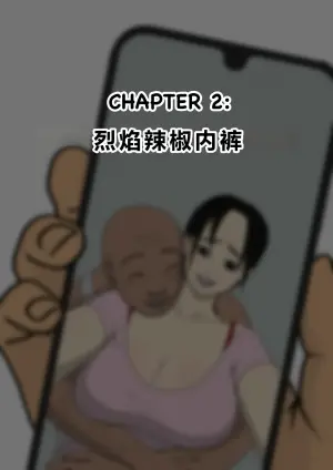 [BAHALAkayojan]Don’t Worry! I’ll take care of your wife! Chapter 2 [Chinese]