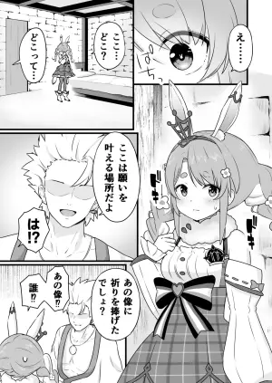 [変な空港] ファンタジー衣装のpkちゃんとえっち