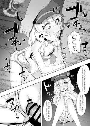 [Uguisu] Aoba ga Sensei ni Betobeto ni Sareru Ohanashi (Blue Archive)