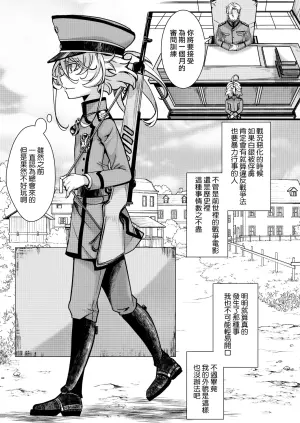 [hal] Tanya-chan no Kunren no Hanashi (Youjo Senki)   [Chinese] [沒有漢化]