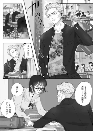 [KZentertainment] Kurasu no Furyō Yankī o Kōsoku Shite te Koki Sun Tome de Ae ga Sete Kara Kari Kubi Bun Mawashite Nan do mo Shasei Saseru 【komikkuban】