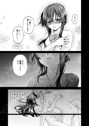 [Subari Gumi (Wakamugi Subari)] Kyokon Joshi to Nikuana Kareshi Seiki Gyakuten de Icha Love Ryouomoi Sex