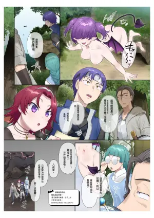 [Hiiragi Popura] Succubus Kusa no Soukutsu個人AI漢化(chinese)