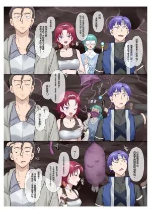 [Hiiragi Popura] Succubus Kusa no Soukutsu個人AI漢化(chinese)