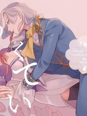 [Nikuyasaishitsu (Massuru Serori)] Atsukute Amai (Identity V) [Digital]