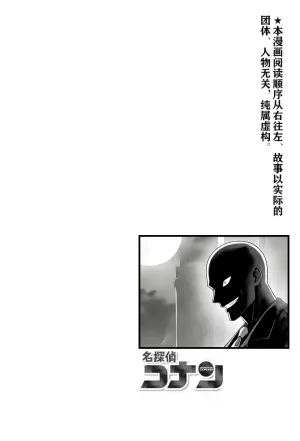 [unknown]月影岛的亡魂⑤穴位（detective conan） [AI Generated]