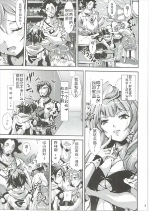 (C90) [FASTEST LAP (Amagiri Mio)] Freyja Wion | 芙蕾雅·薇恩 (Macross Delta) [Chinese] [九十五个人汉化]