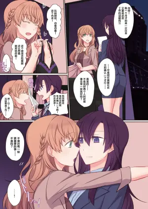 [434 Not Found (isya)] Office Sweet 365 OS1-1:CEO×CFO [Chinese] [透明声彩汉化组]