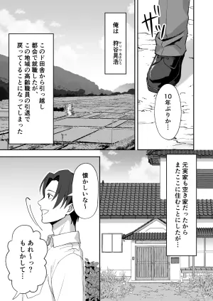 [Agumeru] Inakamura no Seikatsu ~Seichou shita Osananajimi ga Yobai ni Kita node Nakadashi Sex shita Hanashi~