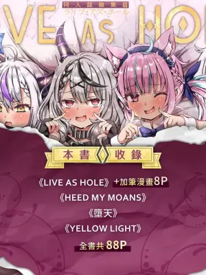 [Roubai-tei (atahuta)] Doujinshi Soushuuhen LIVE AS HOLE (Hololive) [Chinese] [Decensored] [Digital]