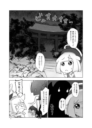 [Umaya (UMA)] Aneburi Youkai Hiiro-chan (Bomber Girl) [Digital]