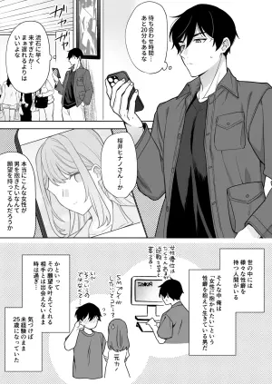 [Odiketto (odi)] Yuruwara Joshi ni Semeraretai!! [Digital]