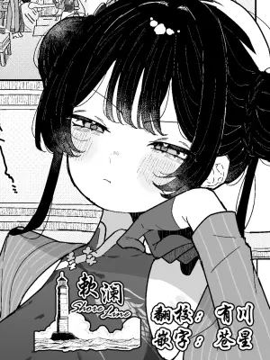 [Momico-san (Momico)] Kisaki-chan ga Sensei ni Kaihatsu sareru (Blue Archive) [Chinese] [欶澜汉化组] [Digital]