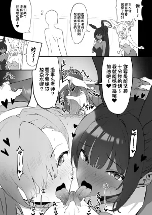 [Sakai] Asuna to Karin no Gohoushi (Blue Archive) [Chinese] [一只麻利的鸽子汉化] [Decensored]