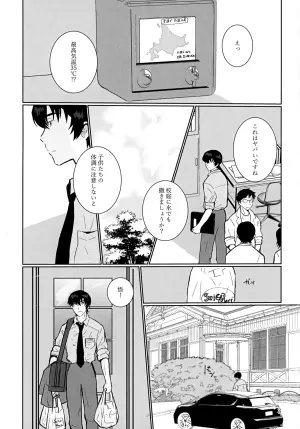 [Chaihazuki (Hazuki)] 35°C (Boku dake ga Inai Machi)