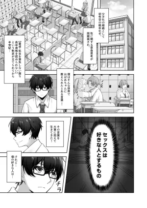 [Mittsuman (AFRO2200)] Doutei no Mama da to Sotsugyou dekinai Gakkou no Tokubetsu Hoko Enshuu!