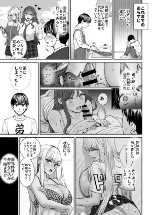 [Oshima Aki] Totsuzen Ane ga Dekita Hanashi 3