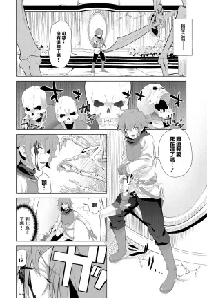 [Iwahoshi] Shin Kome Boukensha, Kakushi Boss ni Deau!? (Dungeon Kouryaku wa SEX de!! Vol.15) [Chinese] [Digital]