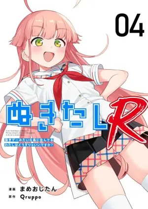 [Qruppo×Mameojitan] Nukitashi Nukige mitai na shima ni sunderu watashi wa dosurya ii desuka R 第4话 | 生活在拔作一样的岛上我该怎么办才好 R 第4话 [Chinese] [萝卜子汉化组 汉化]